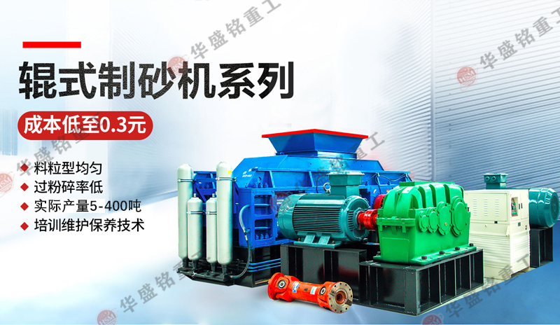 方解石制砂機(jī)有哪些優(yōu)勢?多少錢一臺(tái)?