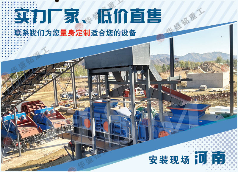 花崗巖對輥制砂機(jī)效果如何?一臺花崗巖制砂機(jī)多少錢?