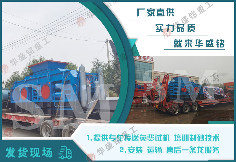 瓜米石制砂用大型液壓對輥制砂機(jī)效果怎么樣?