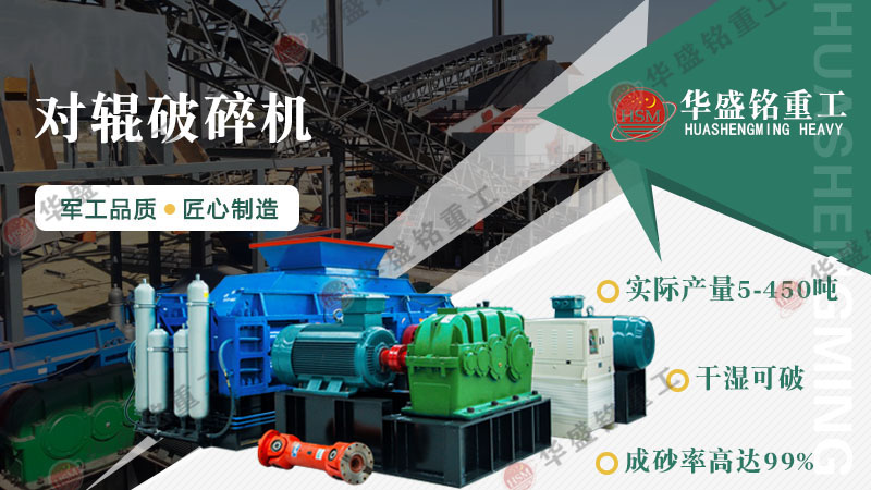鐵礦石液壓對輥制砂機(jī)效率如何?多少錢一臺?