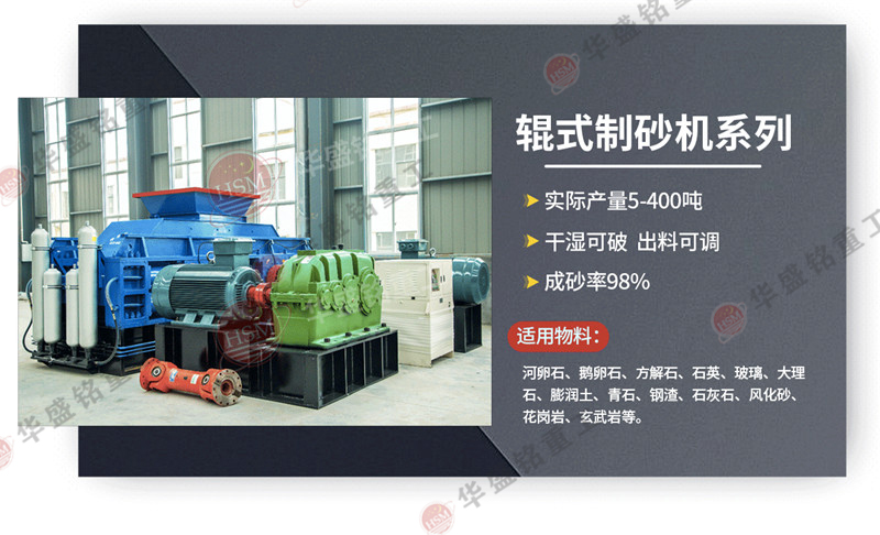 鐵礦石液壓對輥制砂機(jī)效率如何?多少錢一臺?