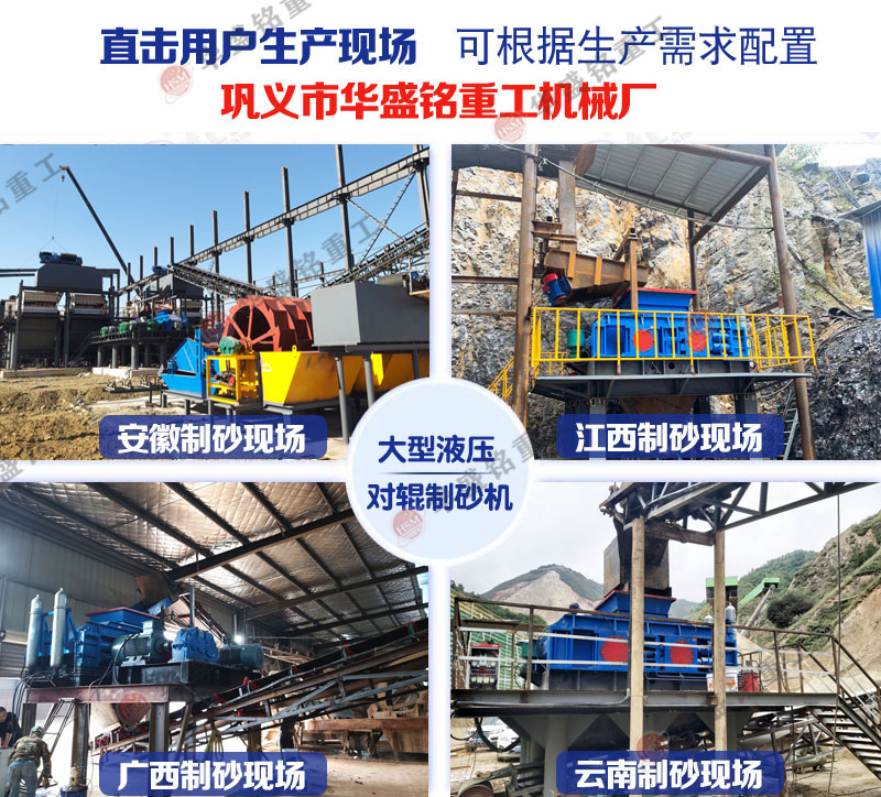 對(duì)輥制砂機(jī)修起來(lái)麻不麻煩?看完你就放心了!