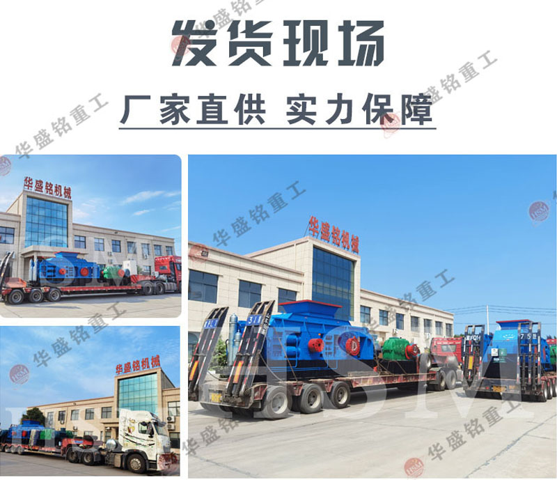 砂石廠用什么破碎機(jī)?就選對輥制砂機(jī)!